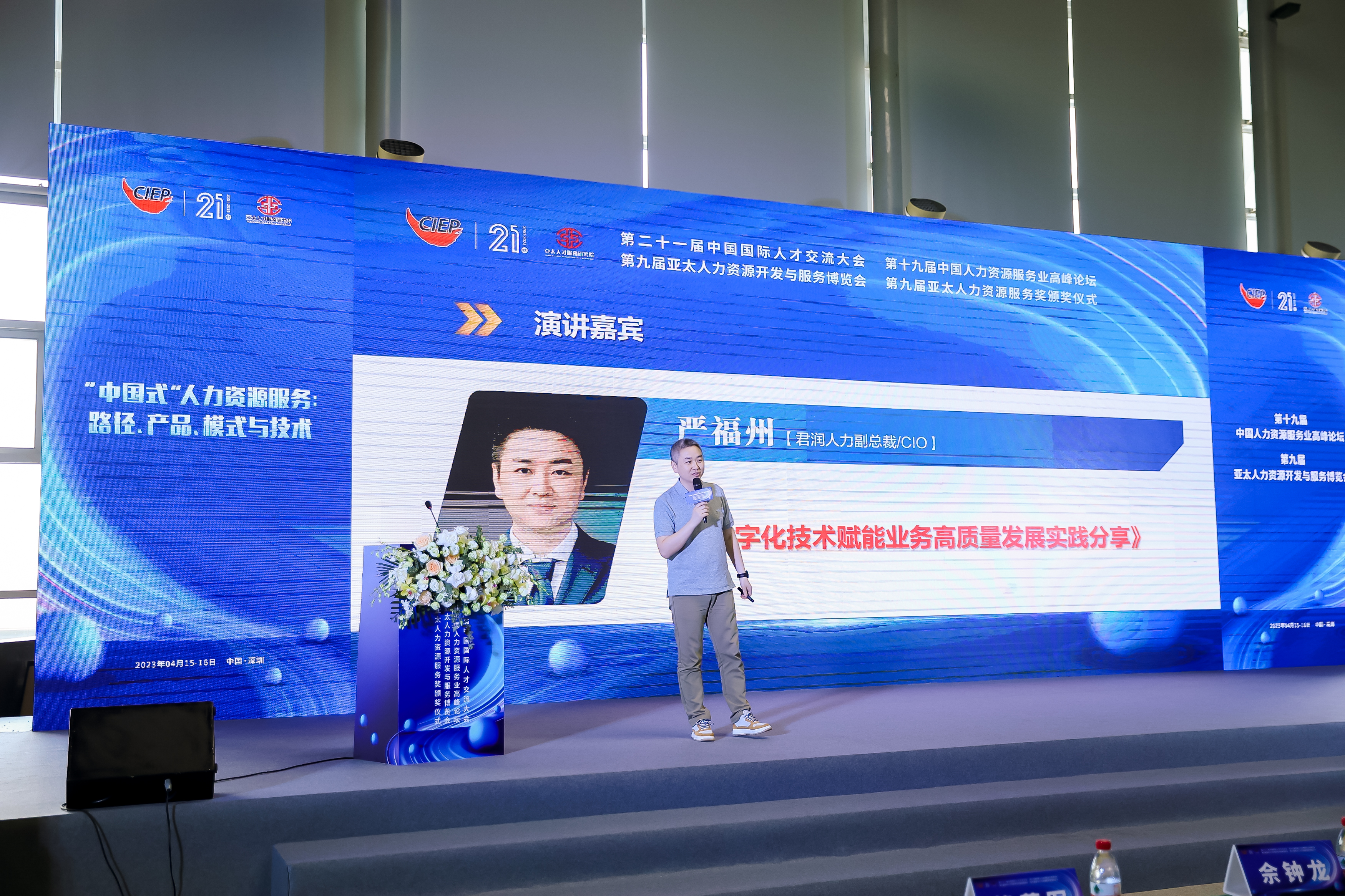 1682403216942997.jpg 严总(1).jpg