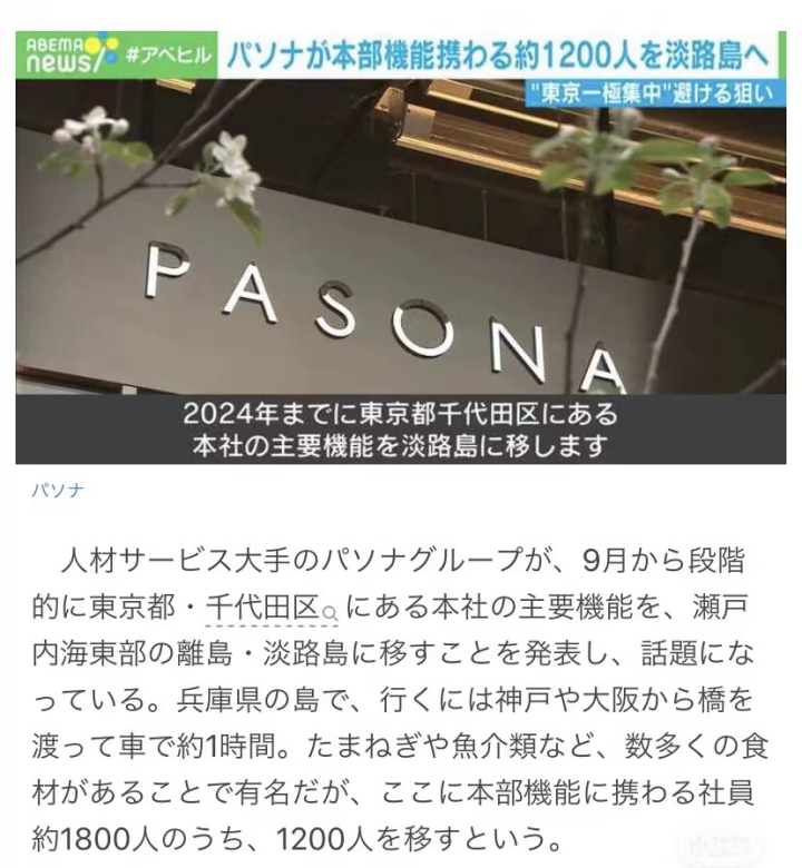 1689217299752352.png PASONA集团2335.png