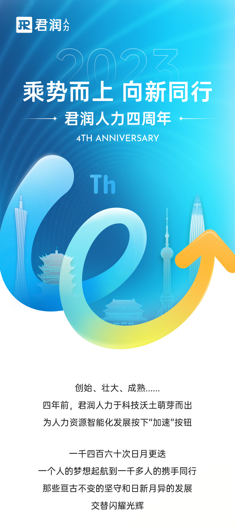 四周年长图7-11_01_01.png