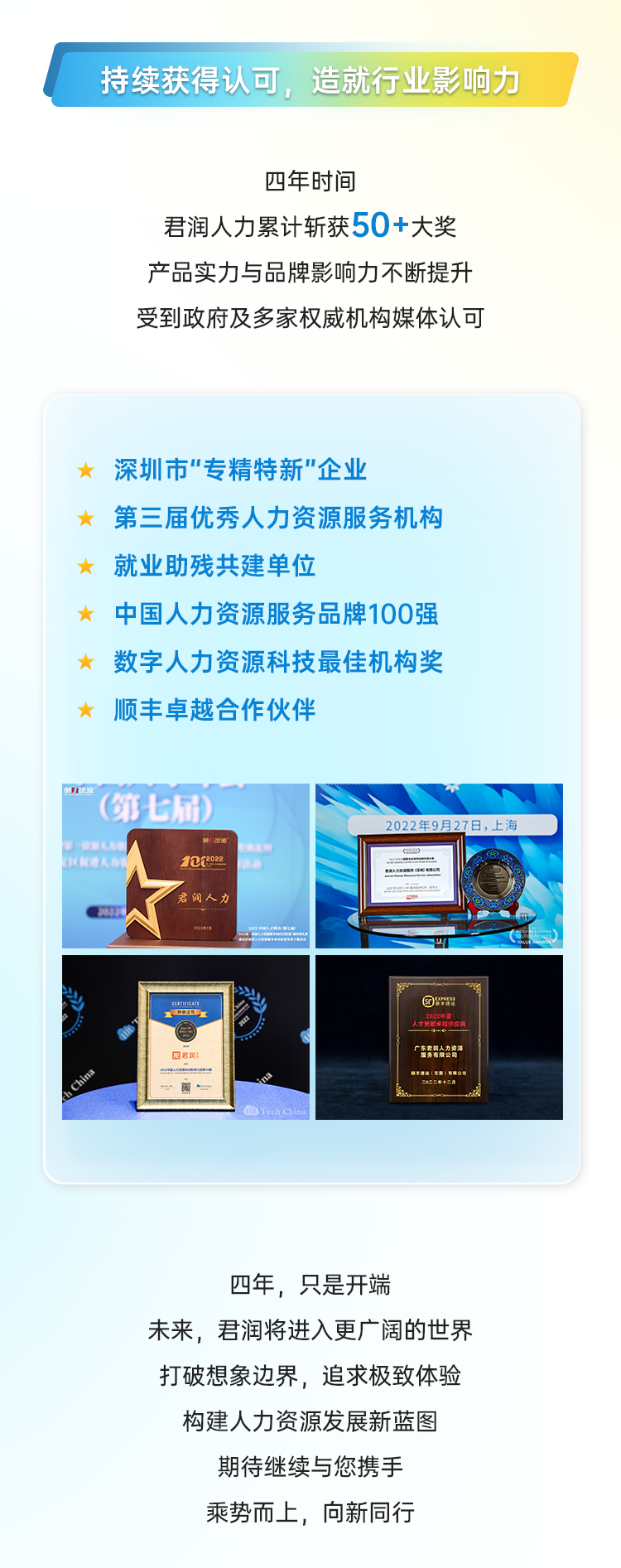 四周年长图7-11_01_07.png