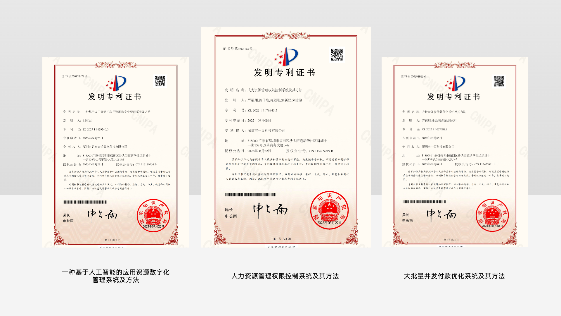 1693201196990859.png 企业荣誉单页3项PPT内容页(1).png