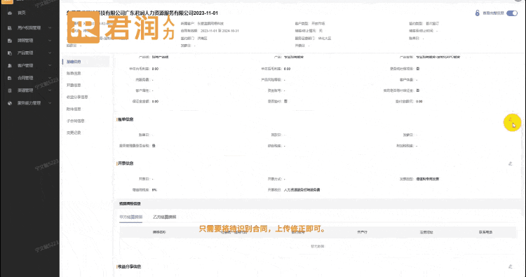 1701166160536276.gif 合同-min (2).gif