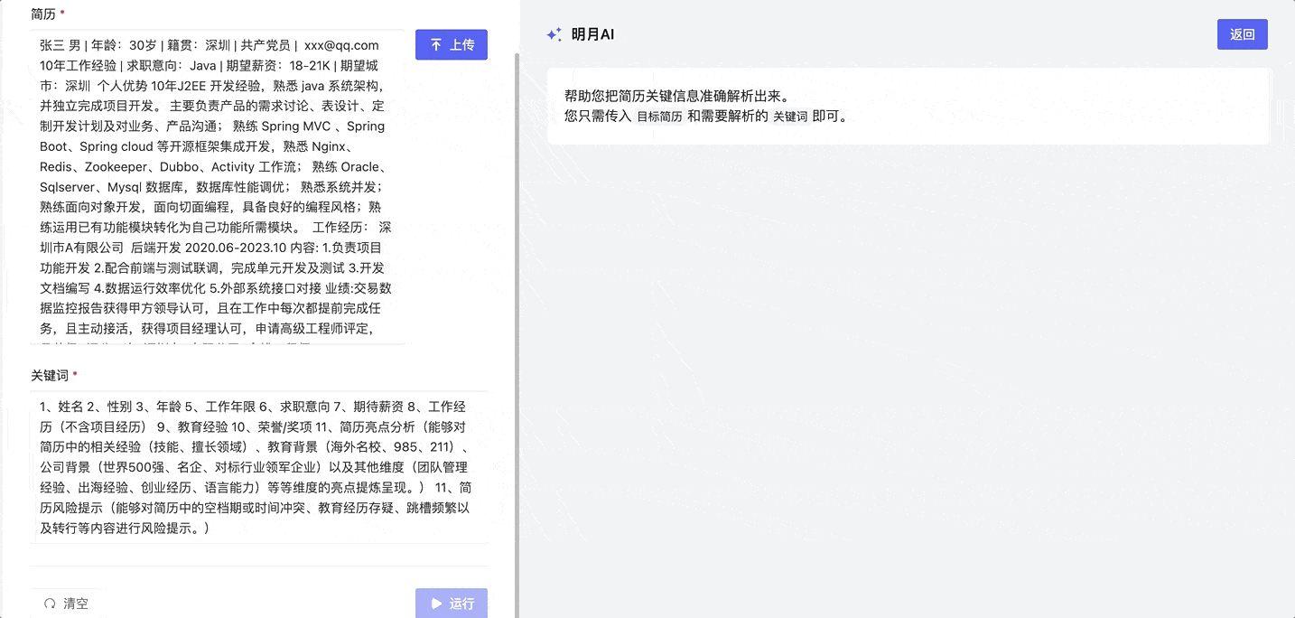 1701166180216625.gif 简历-min.gif